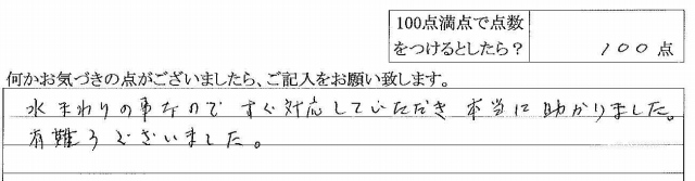 2015年3月10日