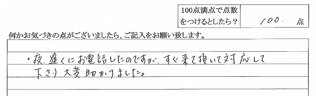 2015年10月18日