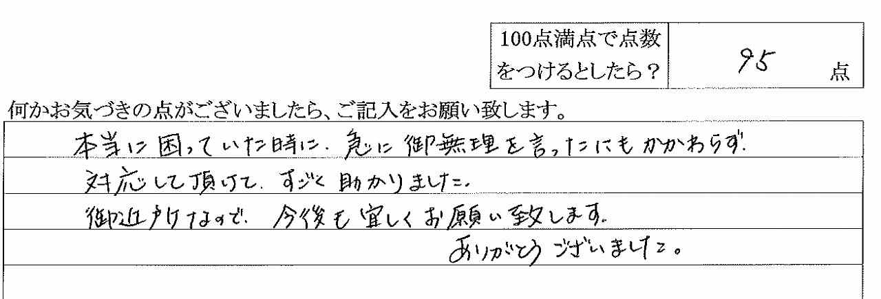 2016年2月2日