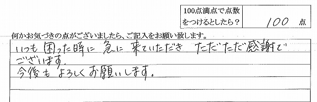 2016年6月10日