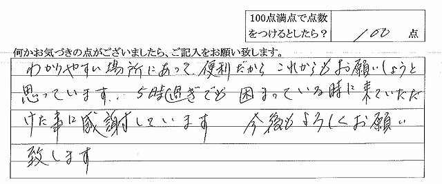 2016年6月10日