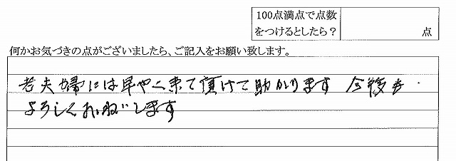 2016年7月14日