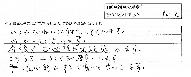 2016年7月14日