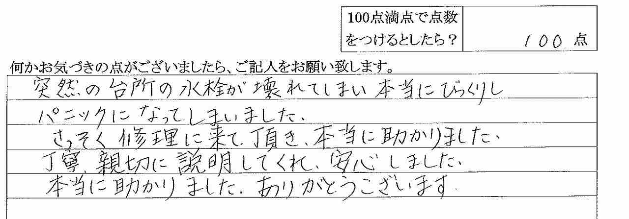 2016年12月14日