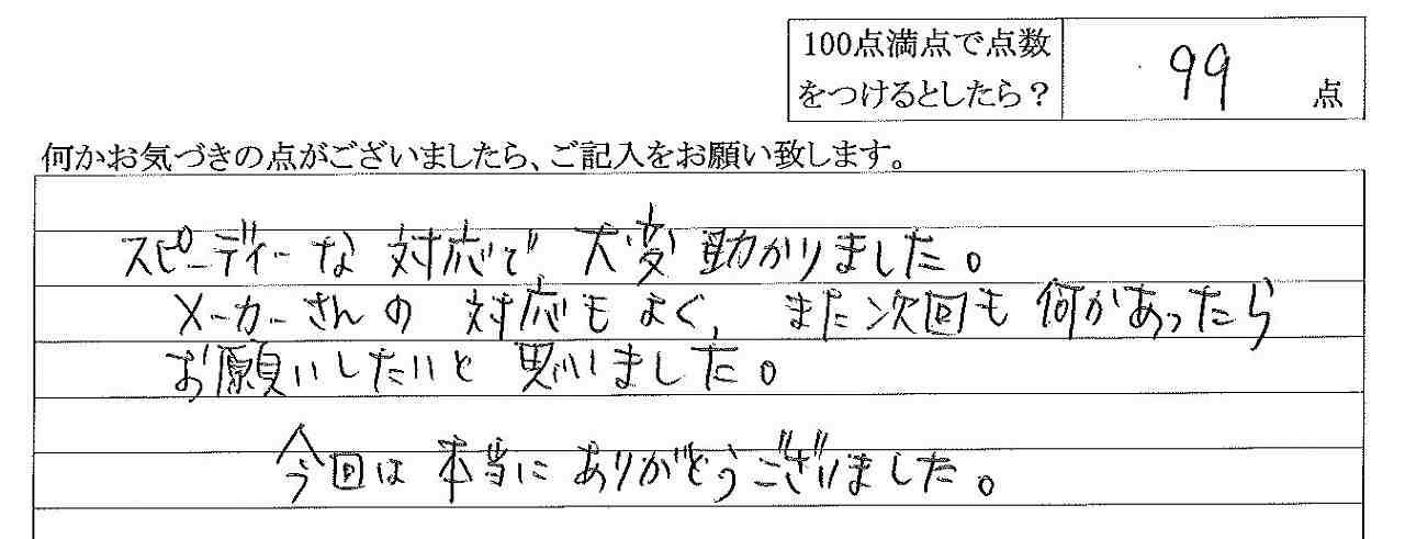 2016年12月16日