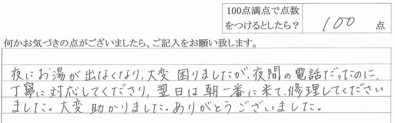 2017年1月5日