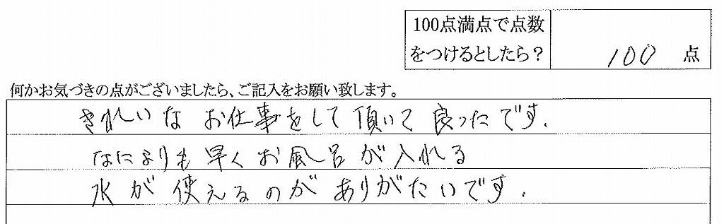 2017年1月19日
