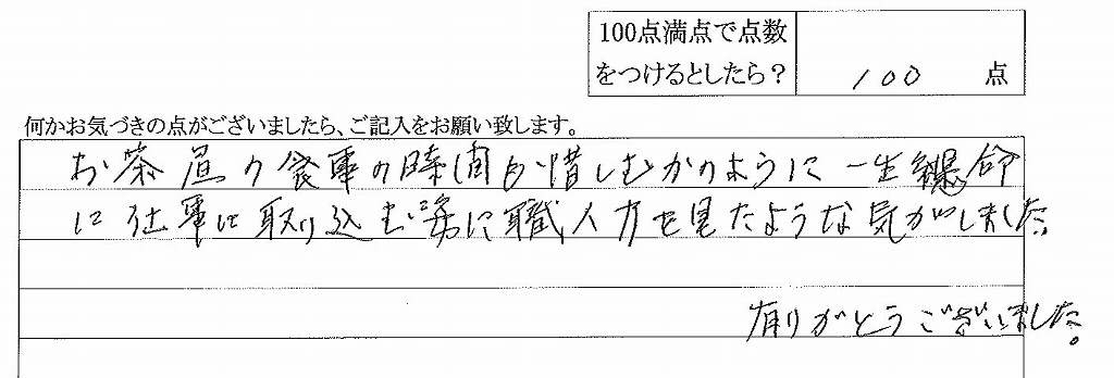 2017年1月19日