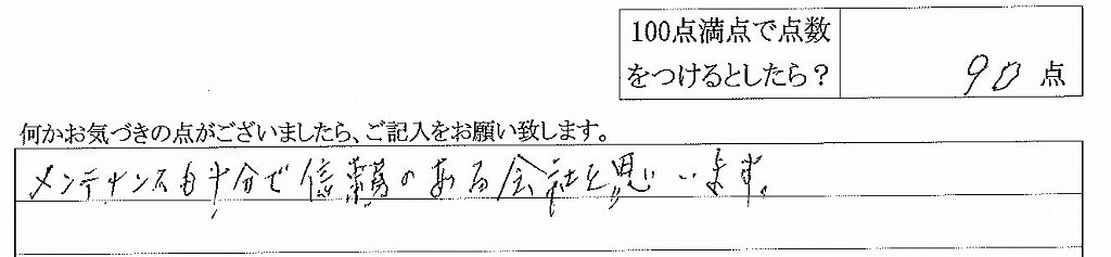 2017年1月20日
