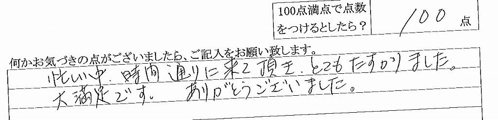 2017年1月26日