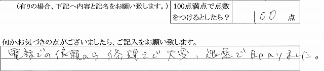 2017年7月13日