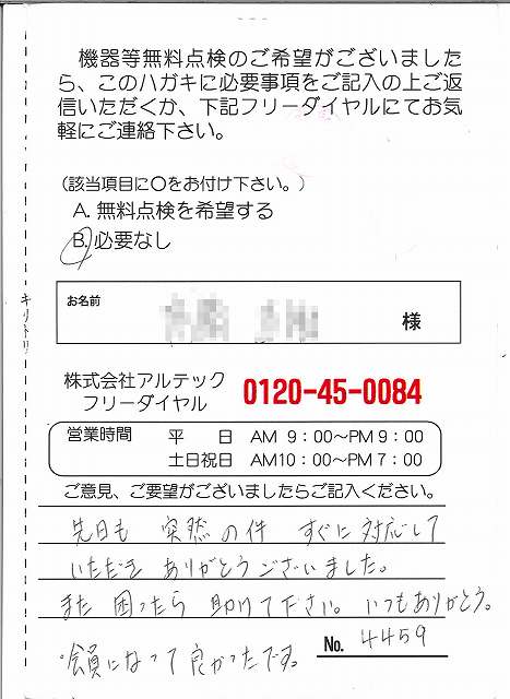 2018年3月16日