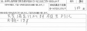 2019年3月14日