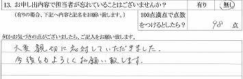 2019年3月14日