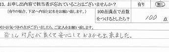 2019年3月14日