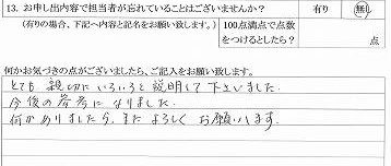 2019年3月14日