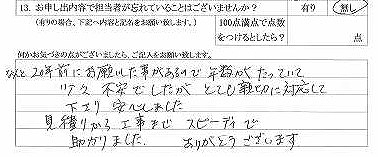 2019年3月14日
