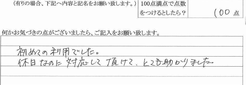 2019年7月9日