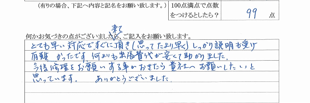 2019年7月17日