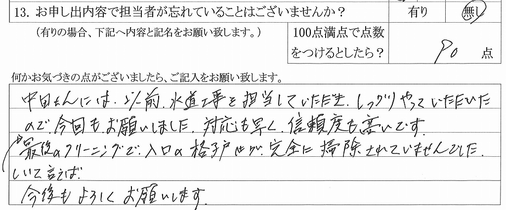 2019年7月31日