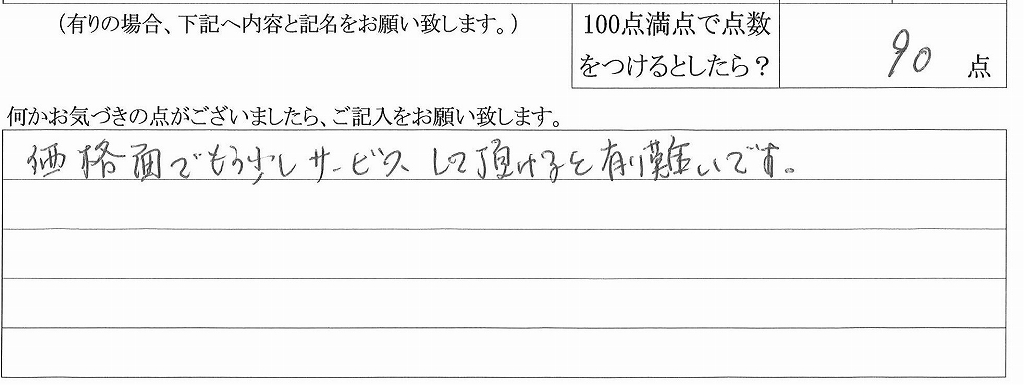 2019年8月13日