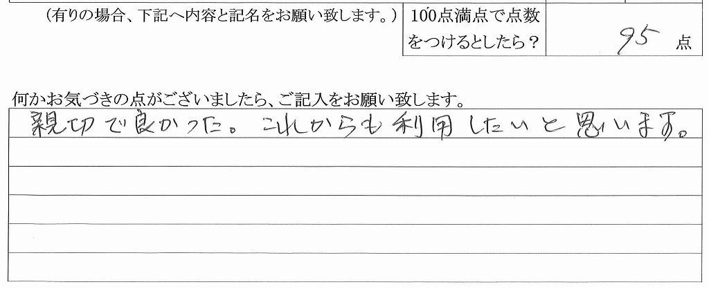 2019年8月13日
