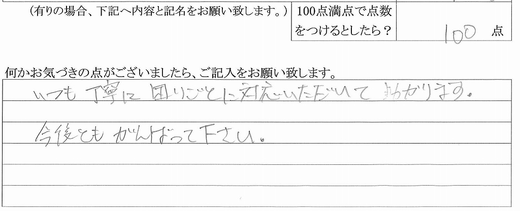 2019年8月13日