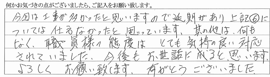 2019年8月13日