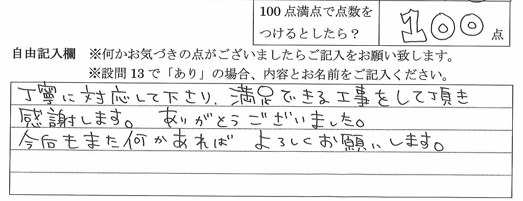 2019年9月14日