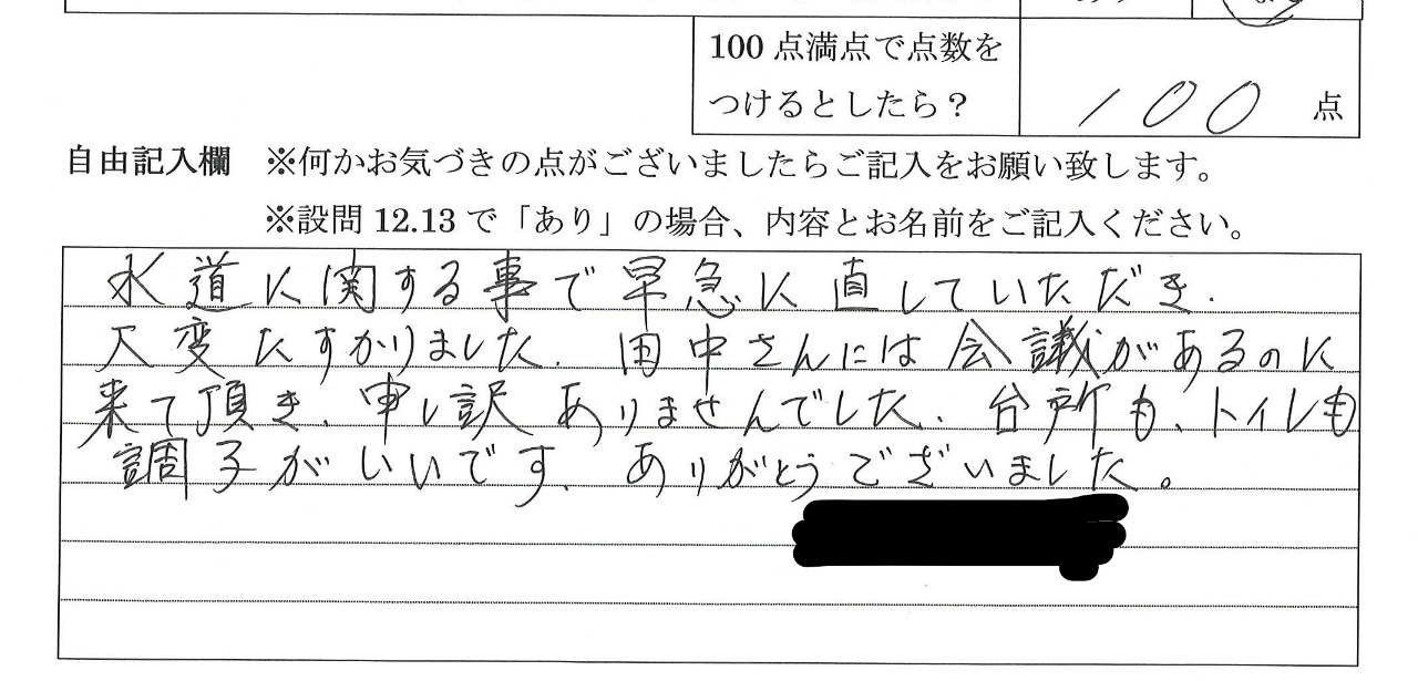 2019年10月9日