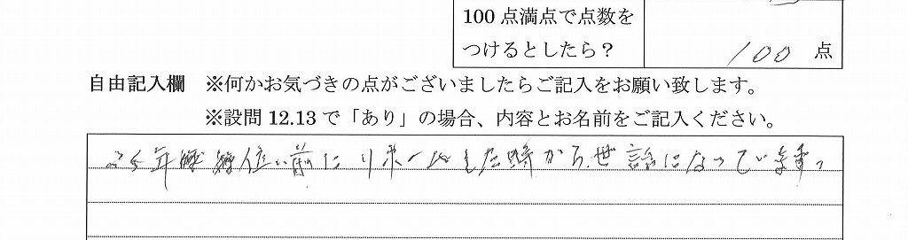 2019年12月18日