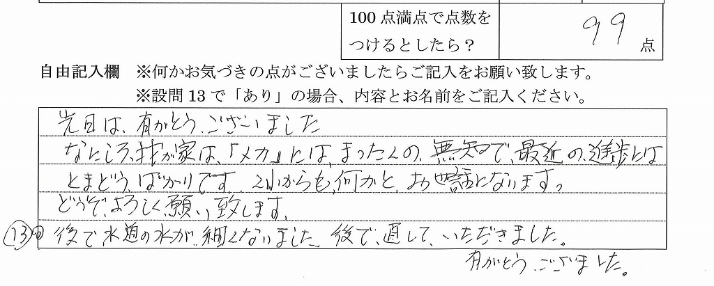 2019年12月30日