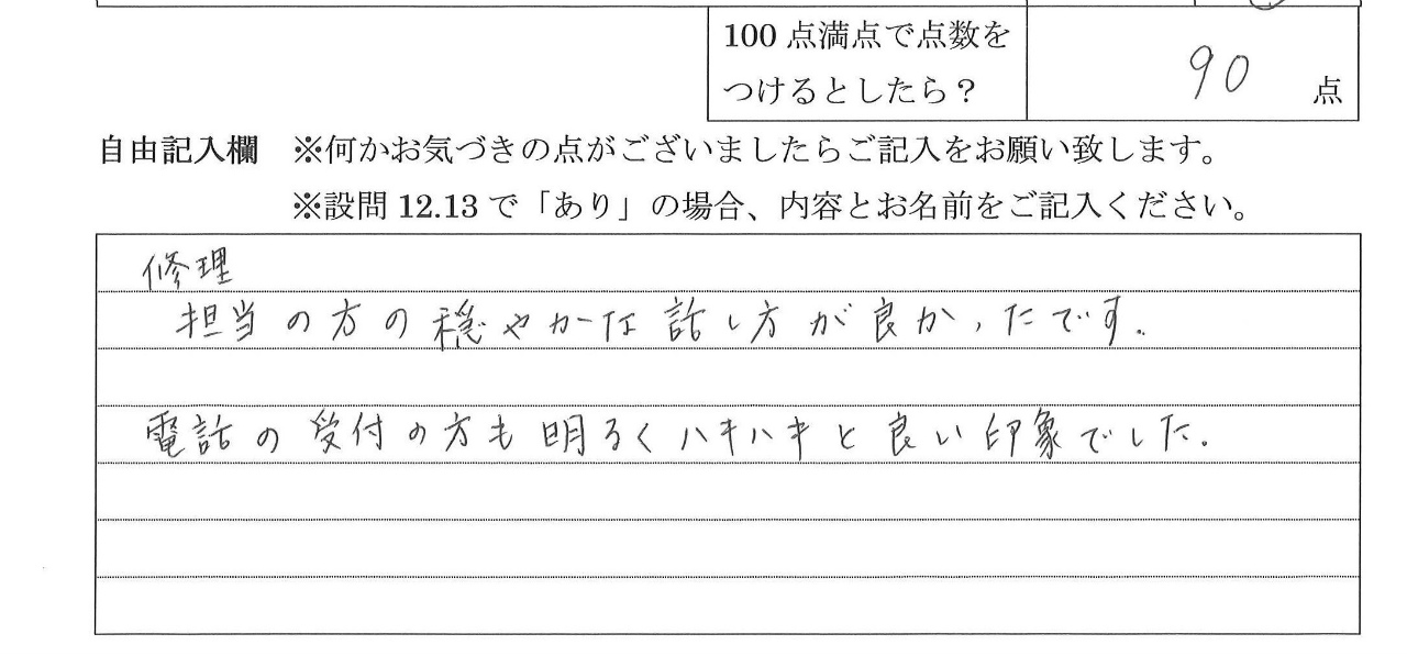 2020年12月14日