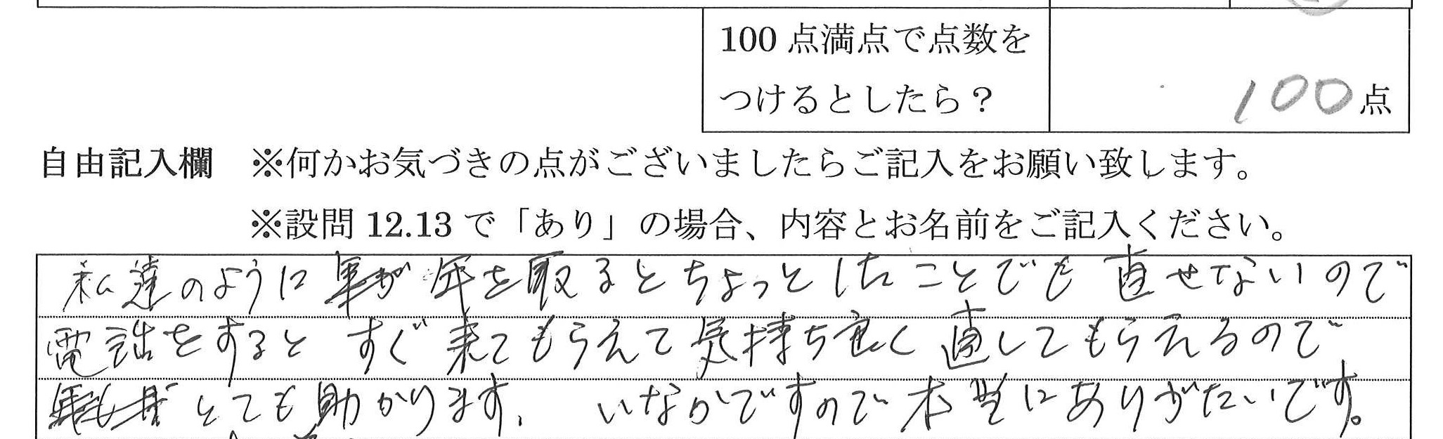 2020年12月14日