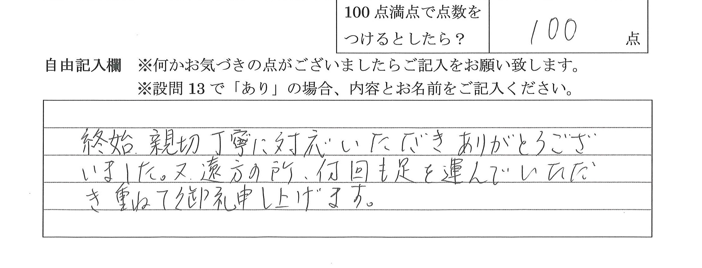 2021年5月13日
