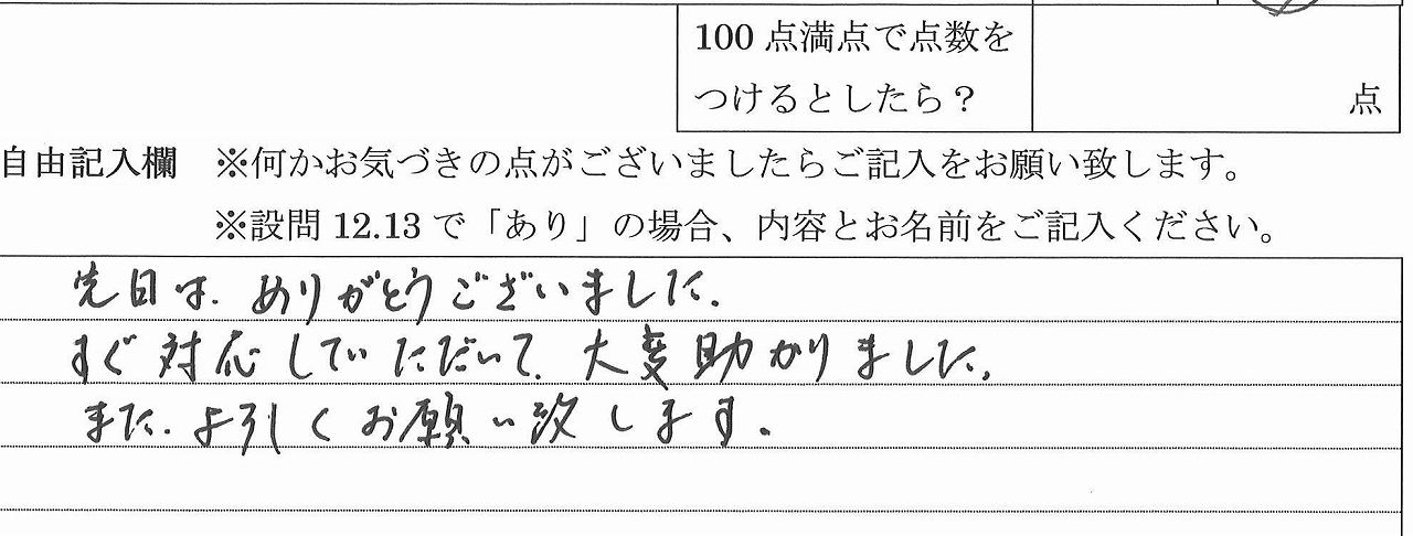 2022年2月13日