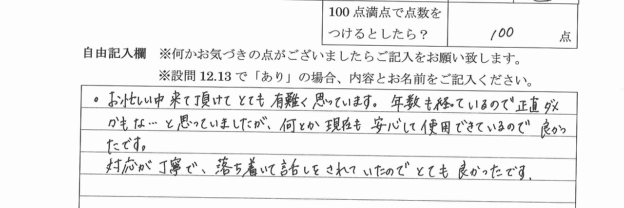 2022年3月19日