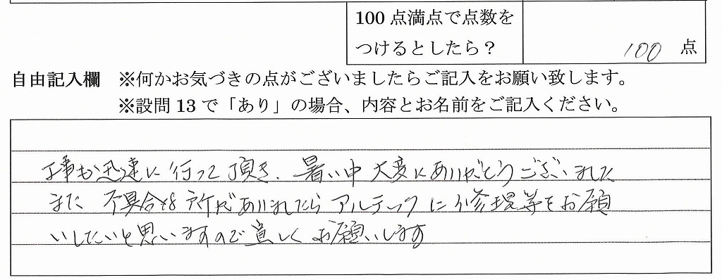 2022年8月16日