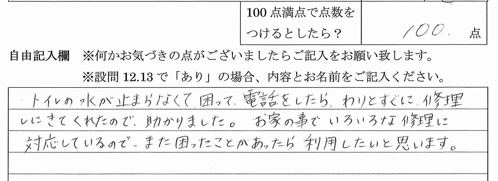 2022年9月13日