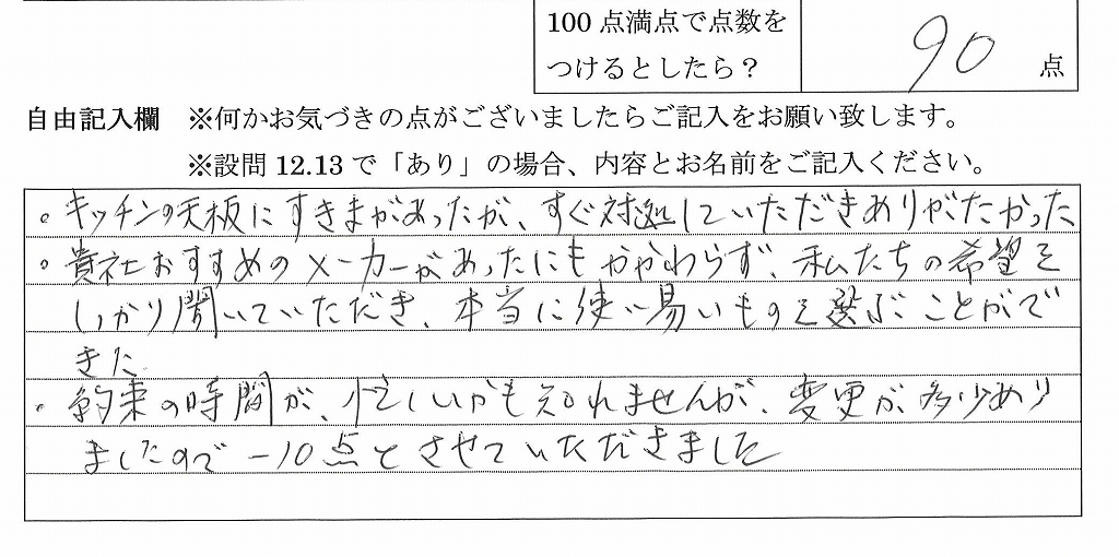 2022年10月20日