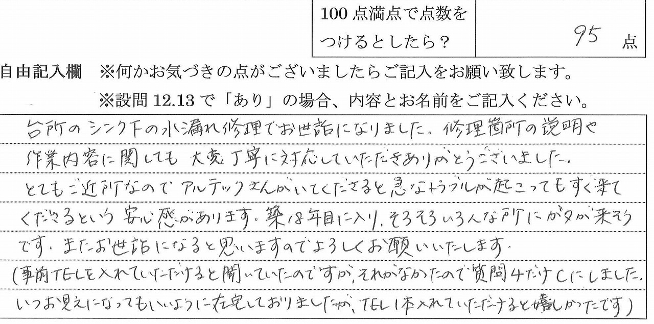 2023年3月15日