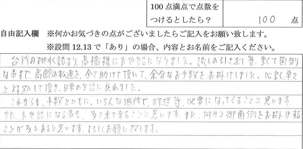 2023年3月17日