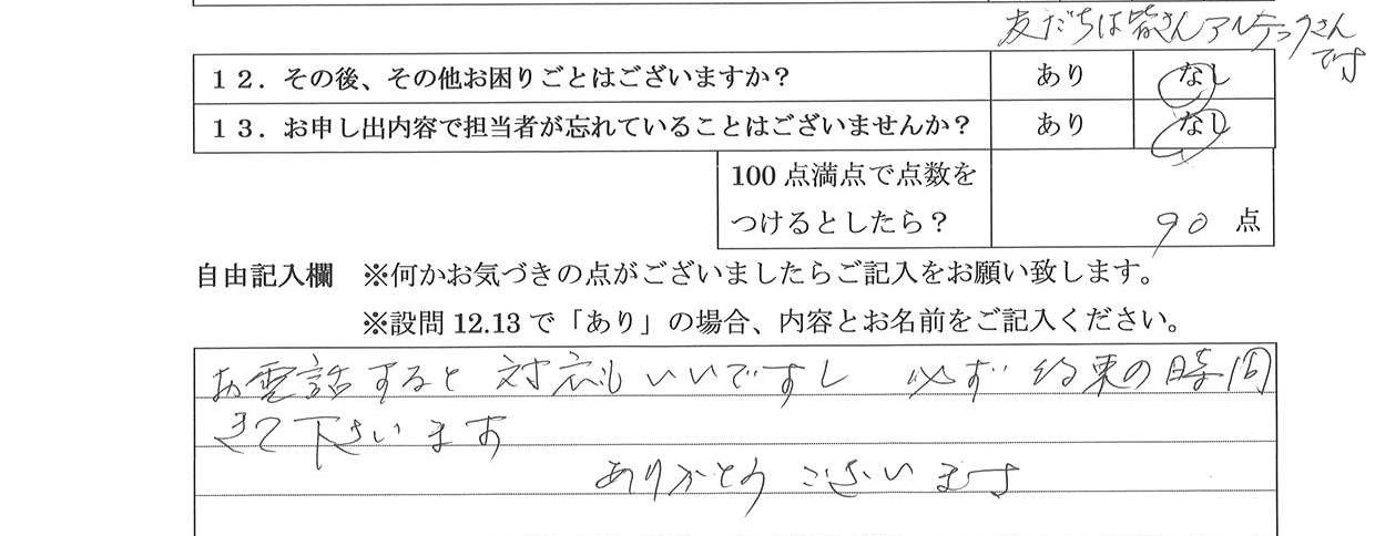 2023年6月14日