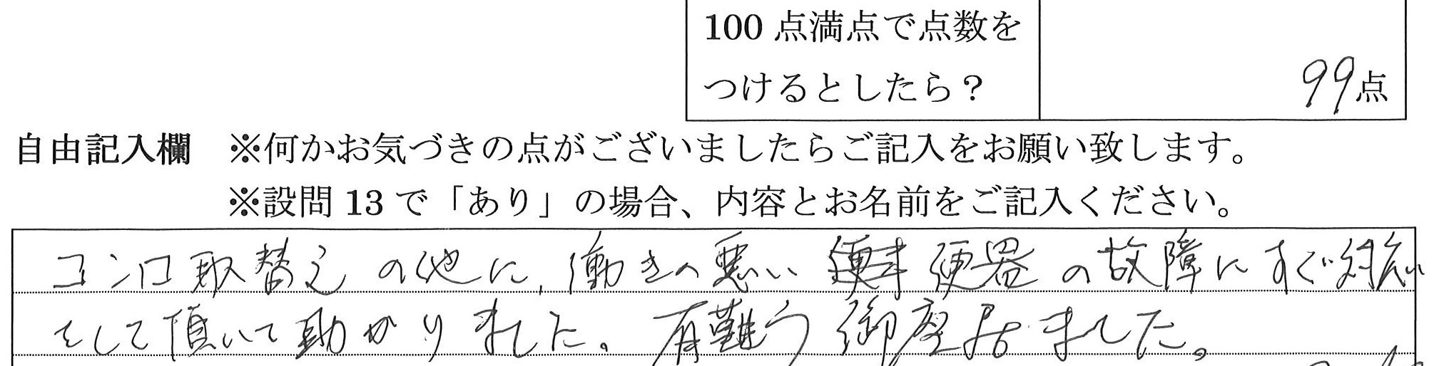 2023年9月19日