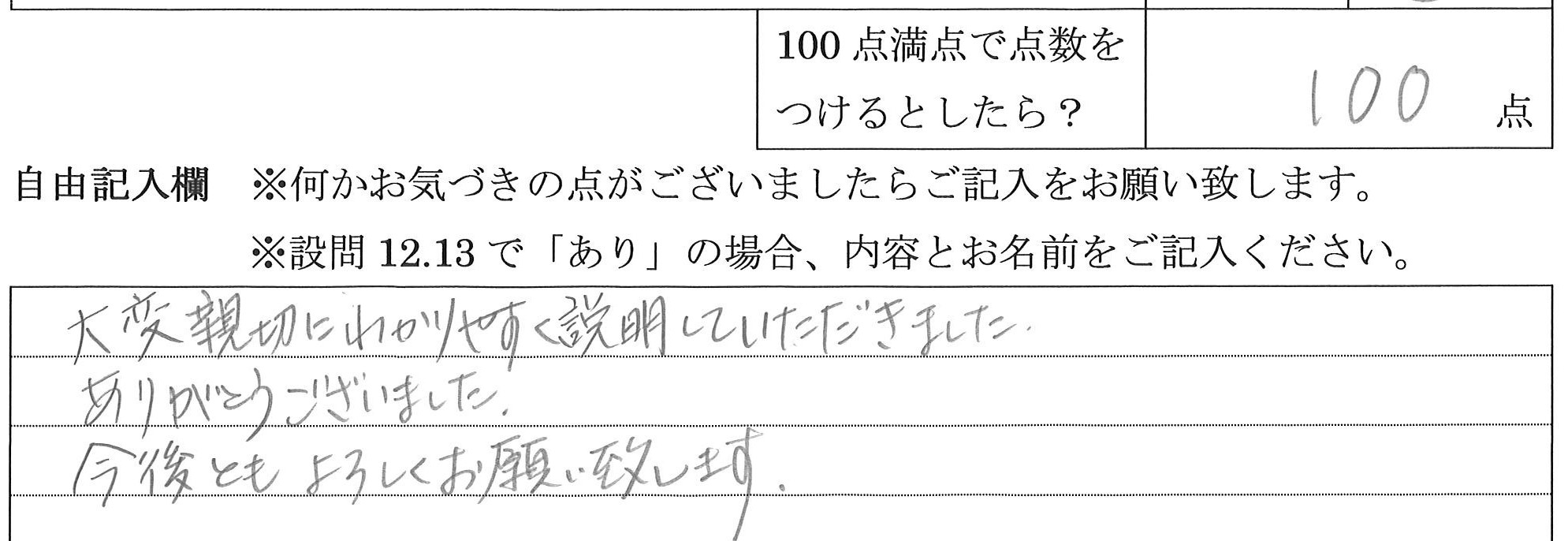 2023年10月12日