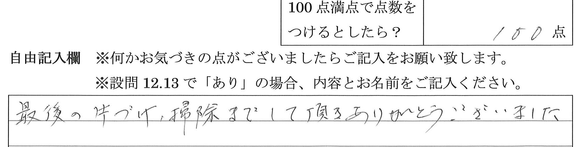 2023年10月13日