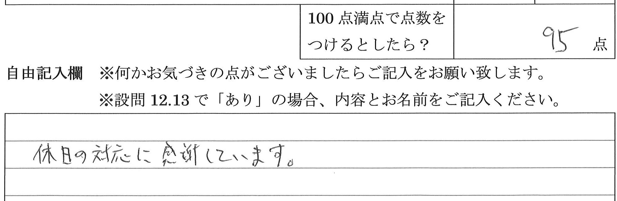 2023年11月17日