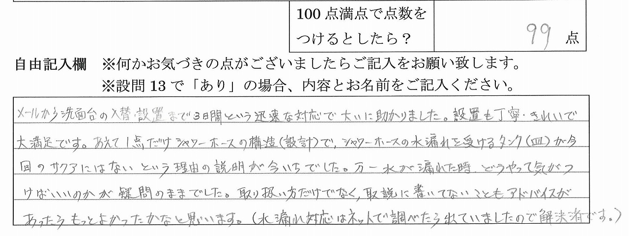 2023年11月17日