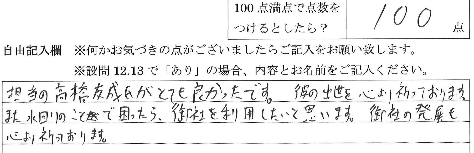 2024年1月21日