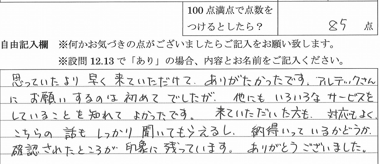 2024年1月21日